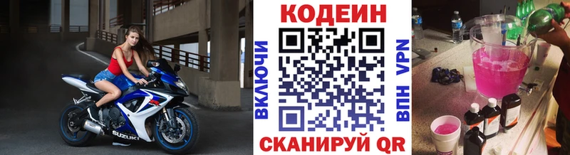 Купить закладки  Талица  Codein Purple Drank 